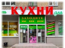 Мебель в Луганске