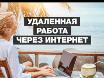 Менеджер интернет-магазина онлайн