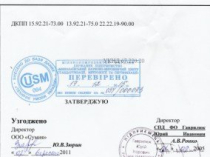 Получение разрешительной документации, висновки СЕС, сертификати гигиенические, УкрепрО, санитарно-епидемиологическая експертиза, прото