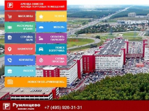 Отличные условия аренды помещений в удобном месте