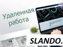 Менеджер по продажам в крупную компанию.