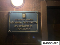 Военный адвокат Запорожье - бесплатная консультация