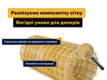 Композитная арматура, кладочная сетка от Polyarm