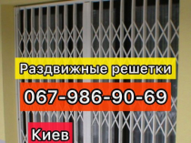 Раздвижные решетки металлические на окна, двери, витрины. Производство и установка по всей Украине