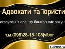 Юридична допомога-адвокат Сарафін Віктор Францович