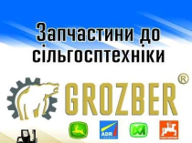 Продаємо запчастини до сільгосптехніки