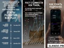 Kok Play международный бизнес с собстветнной криптовалютой KOK токен