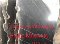 Мрамор внезапный в складе в Киеве