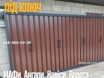 Металлоконструкции на заказ— заборы, ворота, навесы, козырьки под ключ