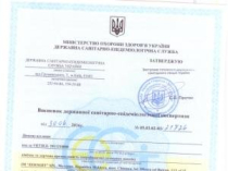 Получение разрешительной документации, висновки СЕС, сертификати гигиенические, УкрепрО, санитарно-епидемиологическая експертиза, прото