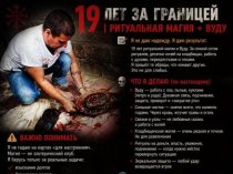 Колдун в германии берлин. Приворот в германии, гадание в берлине. Магические услуги Германия