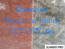 Мрамор внезапный в складе в Киеве