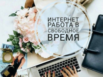 Сотрудник  интернет-магазина