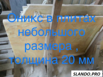 Мраморное многообразие  слябы и плитка по дешевой цене.