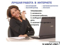 Упpaвляющuй инmеpнеm-магaзuном