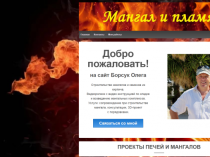 Создание сайта