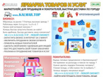 Ярмарка товаров и услуг, площадка для бизнеса