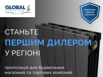 Радиаторы отопления, котлы отопления - скидки до 50% от розницы. ДРОПШИППИНГ