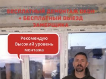 Установка металлопластиковых и алюминиевых окон и дверей в Одессе. Балконы под ключ