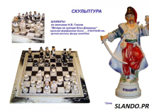 Шахматы для подарка.