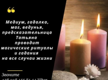 Любовный Приворот на Мужчину Киев. Отворот от Соперницы. Снять Порчу в Киеве