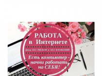 Администратор в интернет магазин