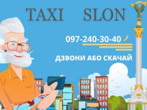 Робота в таксі зі своїм авто. Вигідні умови, Низький процент за замовлення
