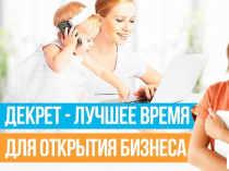 Маркетолог в компанию ООО "Орифлэйм-косметикс"
