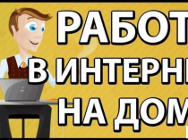 Консультант на работу с объявлениями
