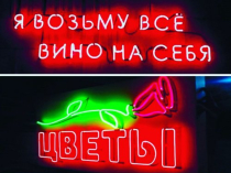 Лайтбокс | Штендер | Баннер | Таблички