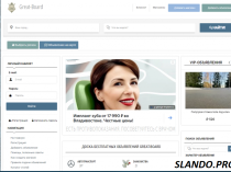 Great-Board Частные объявления