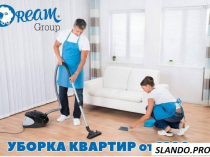 VIP и генеральная уборка квартир, химчистка мебели, мойка окон и лоджий.