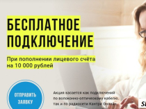 Интернет в офис Ленинградская область Всеволожский район