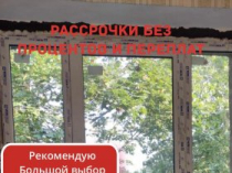 Установка металлопластиковых, алюминиевых окон и дверей в Одессе. Балконы под ключ