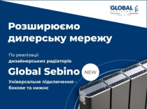 Радиаторы отопления, котлы отопления - ДРОПШИППИНГ