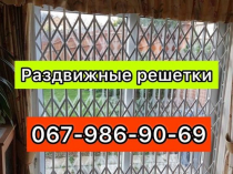 Решетки раздвижные металлические на окна, двери, витрины. Производство и установка по всей Украине