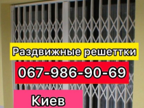 Розсувні решітки металеві на вікна, двері, вітрини. Виробництво і установка по всій Україні