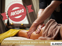 Массаж на дому, и с выездом. Частный мастер, опыт более 10 лет
