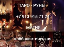 Денежный Кувшин! Денежная Монета! Денежный Мешочек! Открою Дорогу На Удачу и Прибыль! Открою Денежный Канал! Белая Магия! Чёрная Магия! Маги