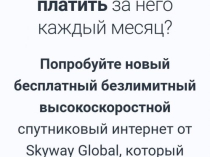 Wi-Fi роутер Skyway Global