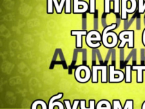 оператор входящих сообщений
