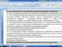 Набор текста с любого источника на дому