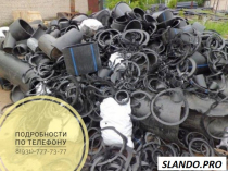 Закупаем отходы пнд трубы, канистры 276