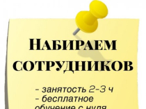 менеджер по рекламе интернет-магазина
