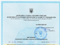 Получение разрешительной документации, висновки СЕС, сертификати гигиенические, УкрепрО, санитарно-епидемиологическая експертиза, прото