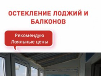 Установка металлопластиковых и алюминиевых окон и дверей в Одессе. Балконы под ключ