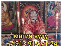 Все Виды Сильных Приворотов Любой Сложности! Гадание На Картах! Ритуалы и Обряды На Востановление Семьи и Личных Отношений! Уберу Разлад и 