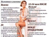 Майстер по шугарингу Винница