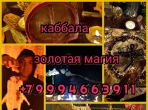 Ритуалы и Обряды На Продажу Недвижимости и Авто с Потомственной Ведой! Гадание На Картах! Привлечение Клиентов в Бизнесе!  Помощь в Продаже 