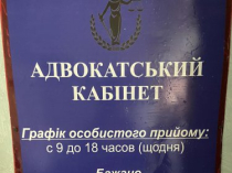 Военный адвокат Запорожье - бесплатная консультация